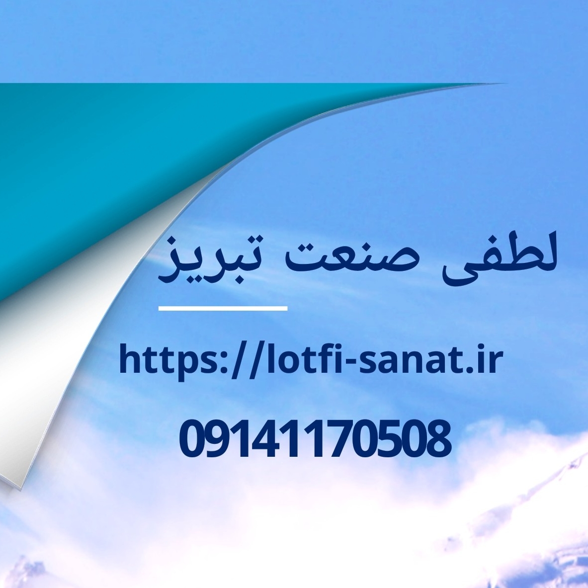 سازنده دستگاه حفاری بیصدا روتاری هیدرولیک مکانیکی برقی بادی لطفی در تبریز